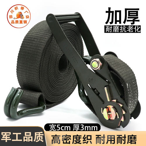 紧绳器收紧器耐磨捆绑带棘轮加厚