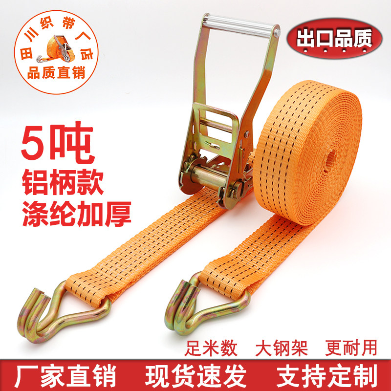 出口用2寸双钩大货车5cm5吨涤纶加厚货物捆绑带包胶手柄紧绳器5T