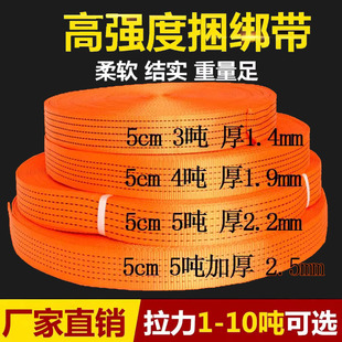 货车货物捆绑带刹车绳子拖车绳汽车高强度涤纶扁带封车带加厚耐磨
