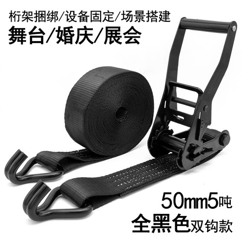 全黑色收紧器舞台桁架加厚捆绑带