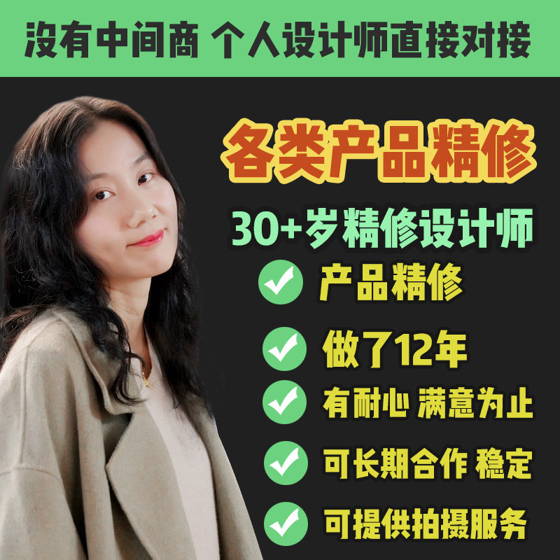 产品精修数码护肤化妆品五金眼镜电器场景图修图后期