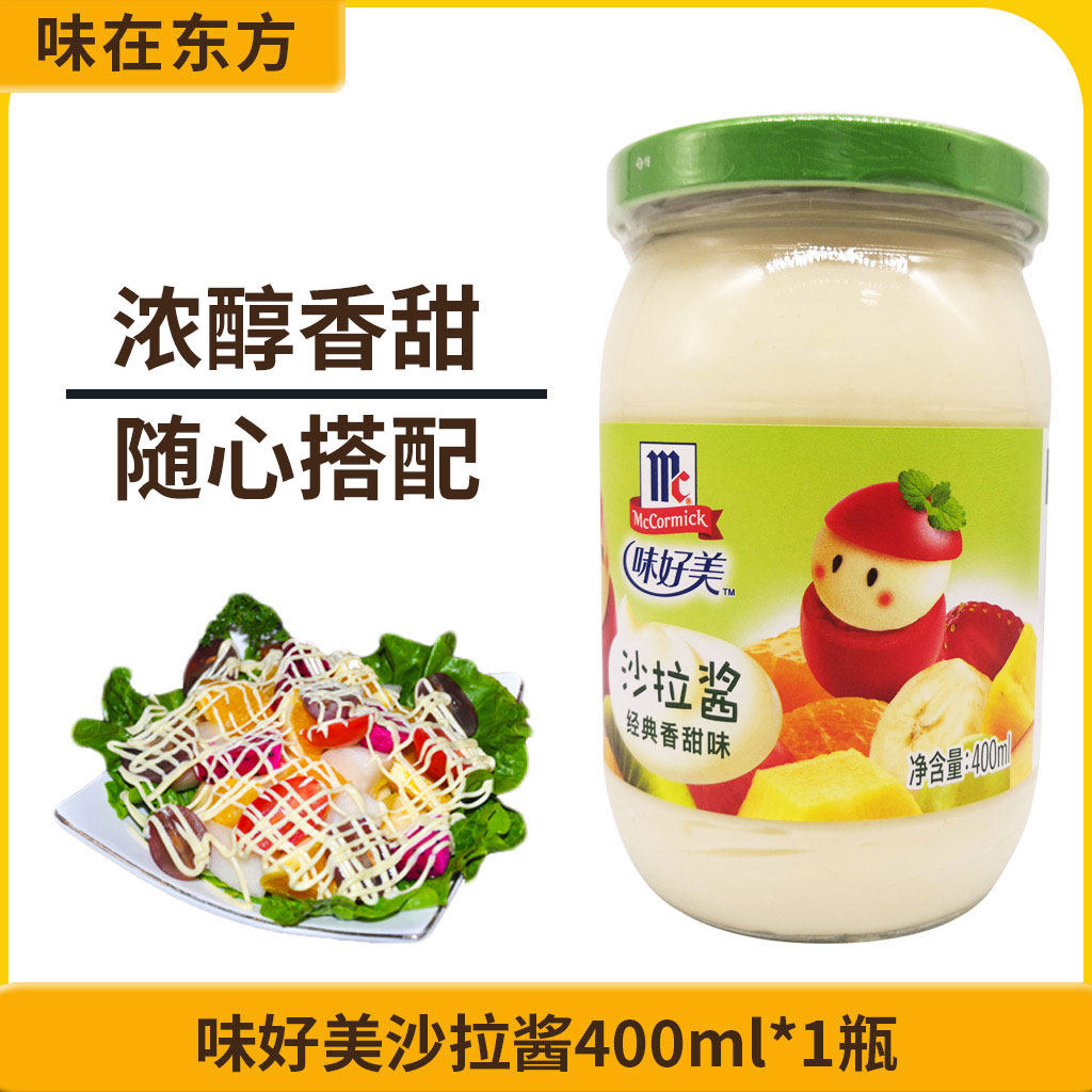 味好美沙拉酱400ml瓶香甜水果蔬菜家用寿司汉堡三明治猪扒包轻食,粮油调味/速食/干货/烘焙,沙拉/千岛/蛋黄酱/油醋汁,淘宝优惠券,粉丝福利购,淘宝优惠卷