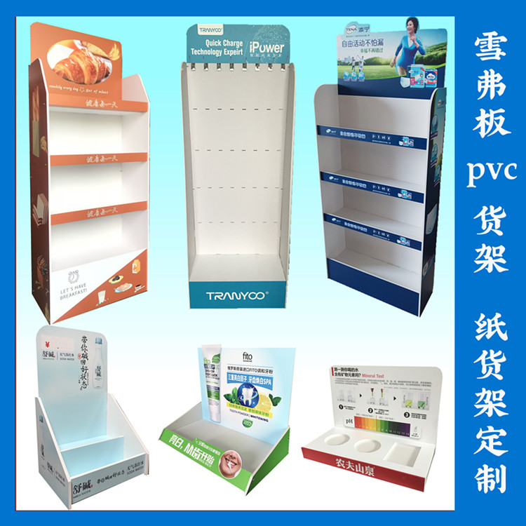 定做雪弗板pvc货架食品纸陈列架落地式纸货架桌面货架落地展示柜