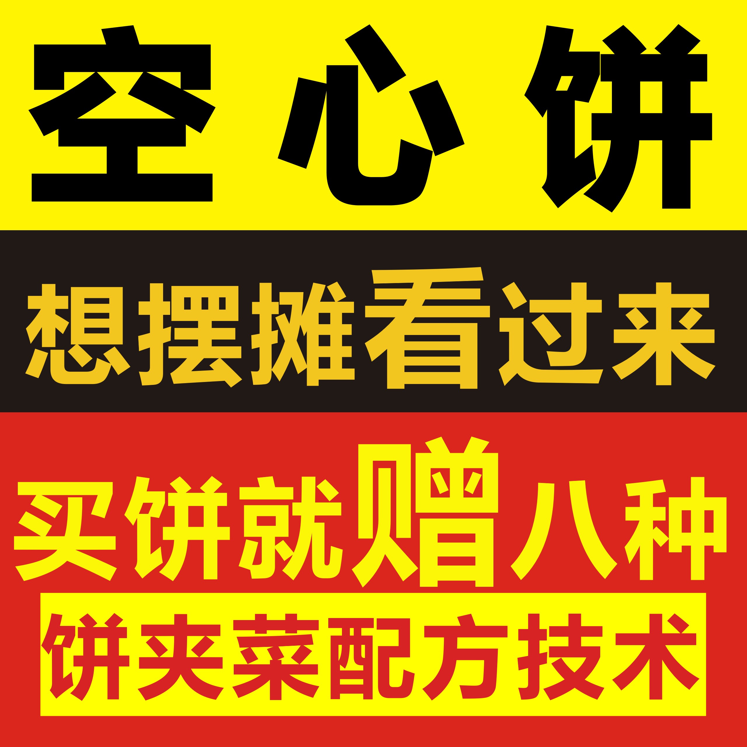 空心饼胚商用空心烧饼半成品空心发面饼空壳饼空心发空心馍-封面