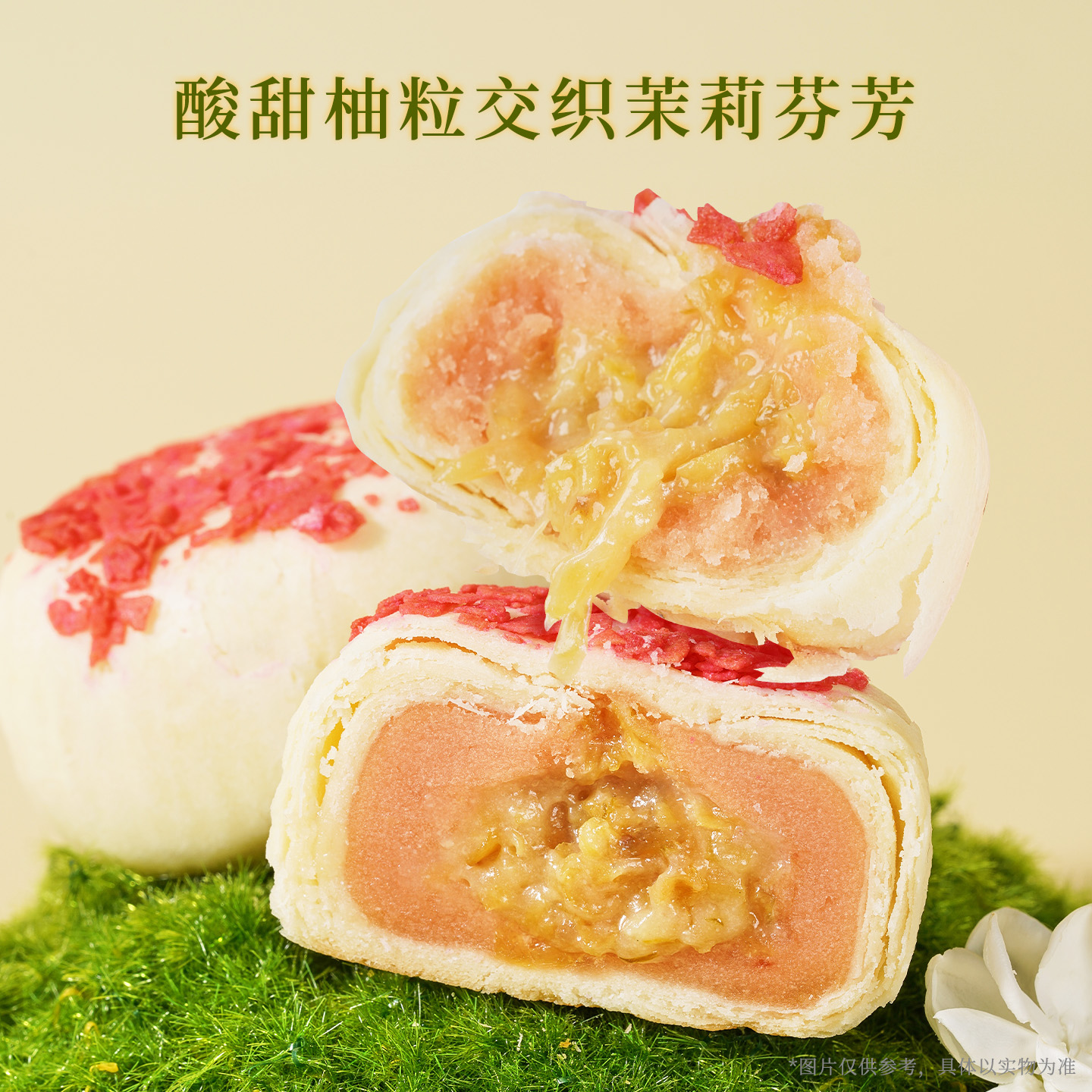 好一朵茉莉花中式糕点苏式月饼鲜花饼特产茉莉点心即食休闲零食