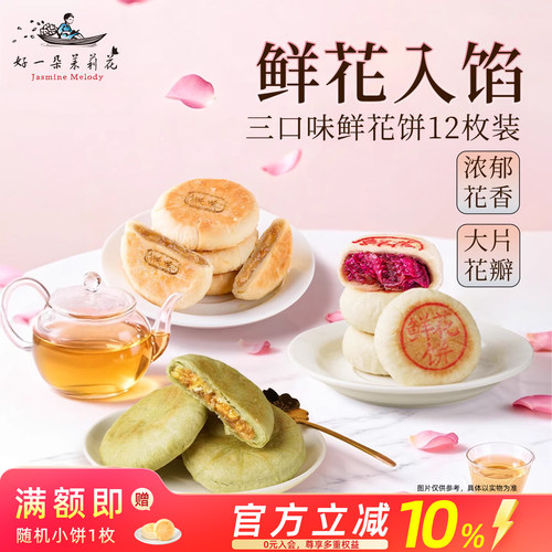 下午茶糕点 送女朋友糕点