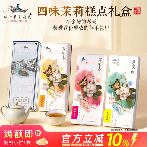 送礼精选、吃货必囤、赠礼品袋、旅游伴手礼
