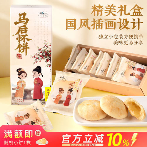 好一朵茉莉花太阳饼黄油酥饼糕点