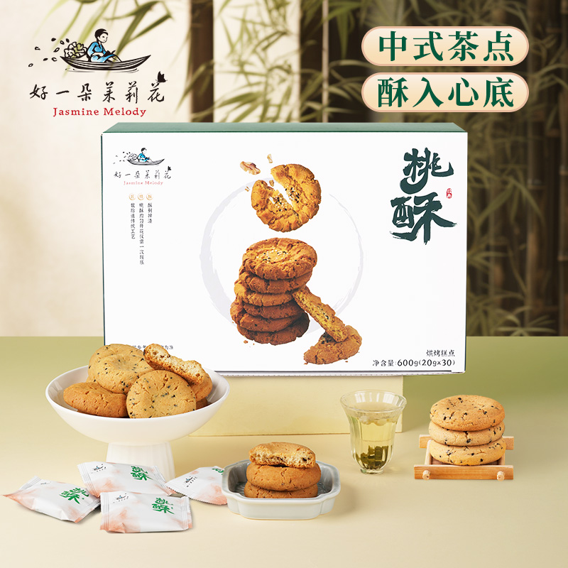 好一朵茉莉花江苏南京特产点心