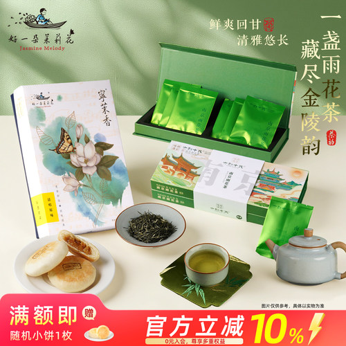 南京人都在喝的雨花茶。