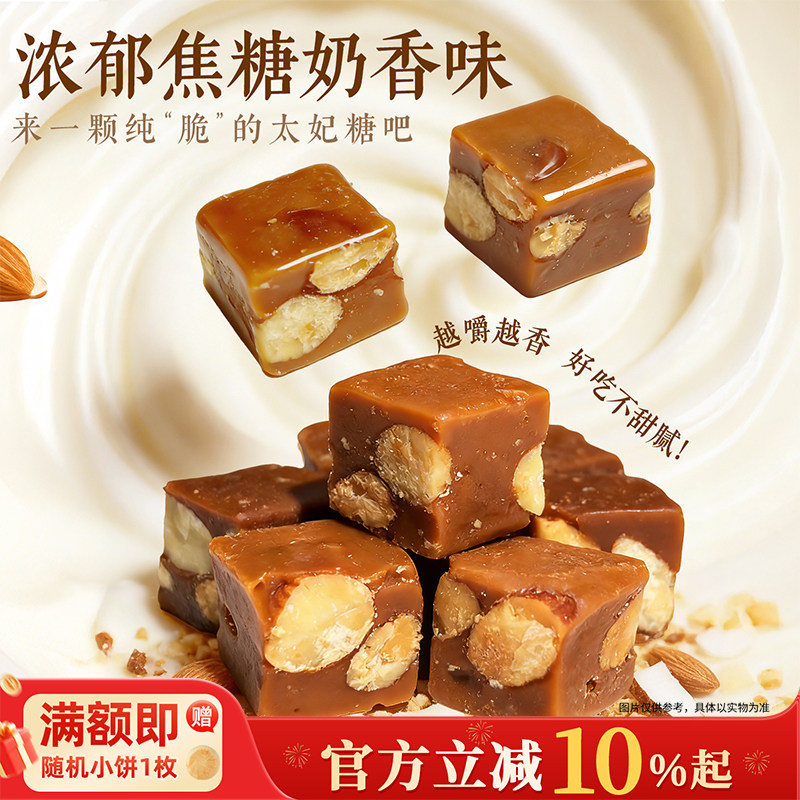 好一朵茉莉花太妃糖焦糖糖果网红椰子酥糖办公室坚果零食海南特产