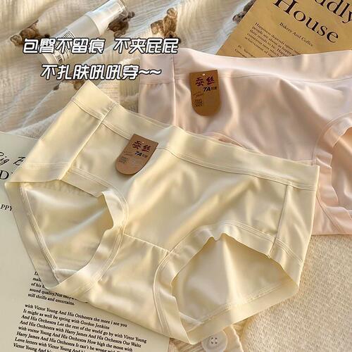 7A抑菌中腰内裤女抗菌裆夏季冰丝无痕薄款2025新款女生三角短裤头