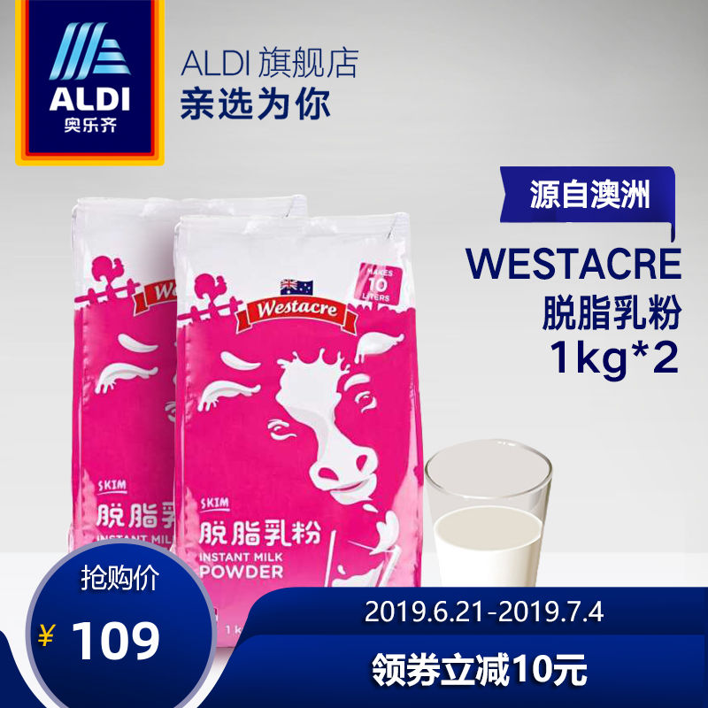 ALDI奥乐齐 WESTACRE澳洲进口脱脂牛奶粉1kg*2 学生成人冲饮早餐