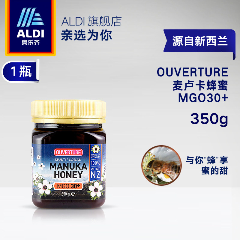 ALDI奥乐齐 新西兰进口麦卢卡蜂蜜 MGO30+ 350g 纯天然