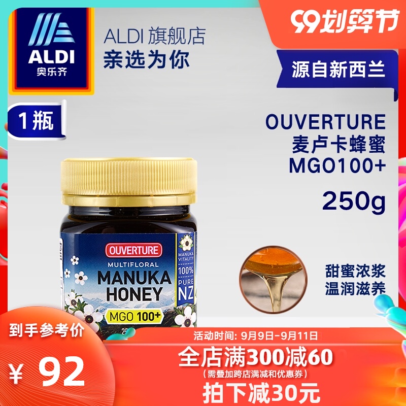ALDI奥乐齐OUVERTURE麦卢卡蜂蜜M100+250g 大胃mini推荐