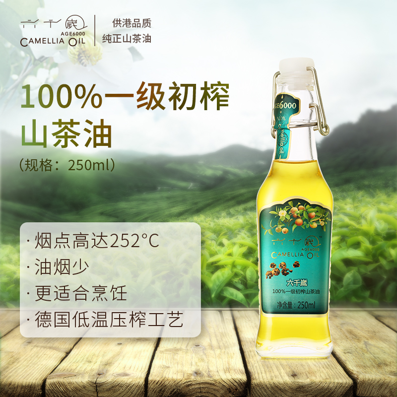六千岁一级初榨有机山茶油冷榨