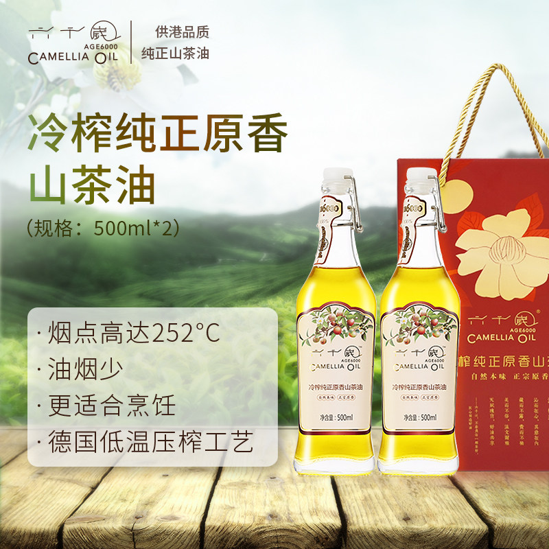 六千岁冷榨有机纯正原香高山茶油月子油食用油500mlX2过节送礼盒