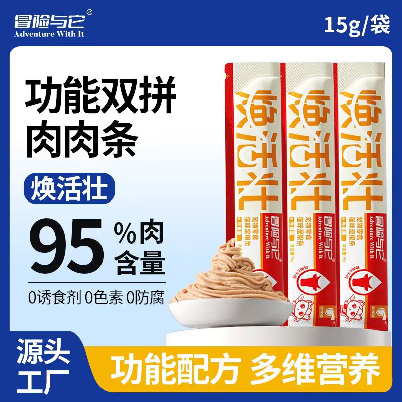 零食猫条鱼油三文鱼双拼无诱食剂