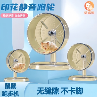 金丝熊仓鼠跑轮超静音大号专用运动玩具解闷自嗨跑步机透明支架