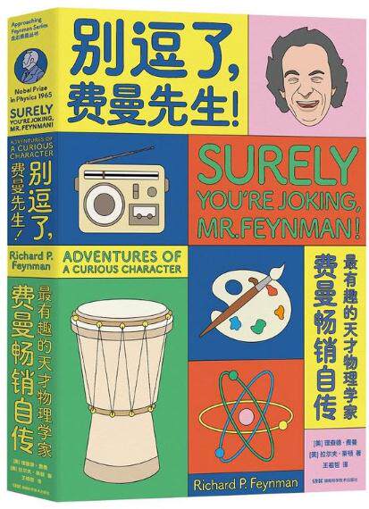 Give me a break,Mr. Feynman Aka:Come on Mr. Feynman[beautiful]Richard Feynman [beautiful] Ralph Leiden Hunan Science and Technology Press Approaching Feynman series autobiography biography Genuinein the Books/Magazine/Newspaper , Biography , Scientist  category - from Buy2taobao.com to provide professional Taobao agent buy service