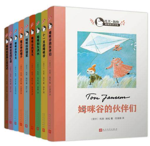 Tove story Complete Works 9 dad At sea explore And the flood November Magician Hat Comets of summer memoir Fellow winterin the Books/Magazine/Newspaper , Journals  category - from Buy2taobao.com to provide professional Taobao agent buy service