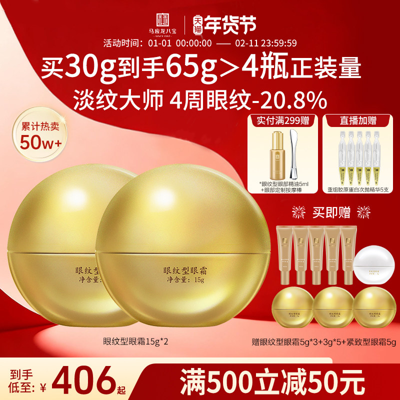 ��Ӧ����˪����ϸ�ƺ���Ȧ�����������¿��嵭�ư˱��ٷ��콢�� 573.99Ԫ��3��(��191.33Ԫ/��)