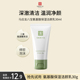 洁颜乳洗面奶保湿 马应龙八宝氨基酸保湿 清洁小样洁面30g 百补