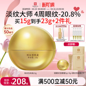 马应龙眼霜淡化细纹黑眼圈紧致抗皱淡纹眼纹补水保湿淡纹八宝正品