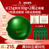 马应龙眼霜淡化眼袋泪沟细纹黑眼圈提拉紧致抗皱保湿 修护八宝正品