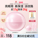【焕新升级】马应龙眼霜淡化黑眼圈细纹眼纹紧致抗皱补水保湿八宝