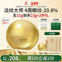 马应龙眼霜淡化细纹黑眼圈提拉紧致抗皱淡纹眼纹补水保湿正品八宝