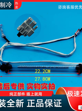 0064001996适海尔冰箱BCD-216WMPT/217WDVLU1化霜器加热管发热丝