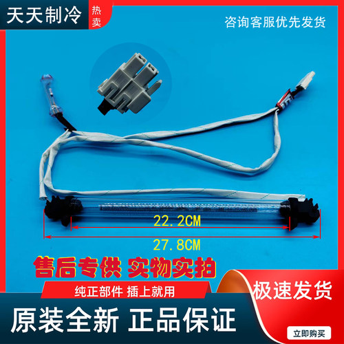 0064001996适用海尔冰箱BCD-149WDPV/216WMGC化霜加热管发热丝