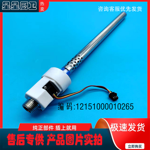 适用美的F8032GF5HE/JF6HE/22D5HEZ/YP3SHEY电热水器防电墙进水管