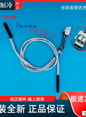 适用 容声 冰箱BCD-529WD12HY 化霜 加热管加热器 发热丝