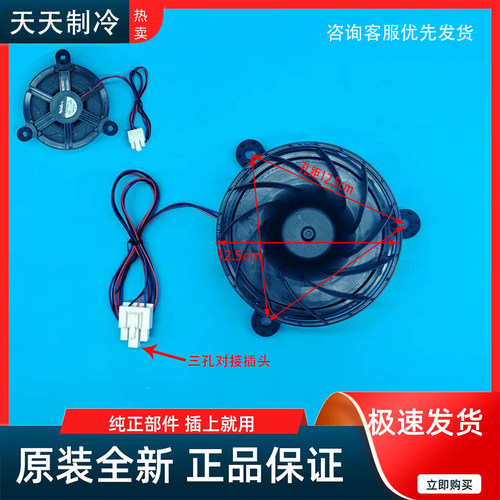 适用云米冰箱BCD-415WMSA冰箱配件电动风门 风机