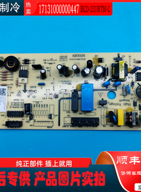 适用 美的冰箱BCD-230WTL/WTGM/WTGL/WTM/WTM(E)主控板电脑电源板