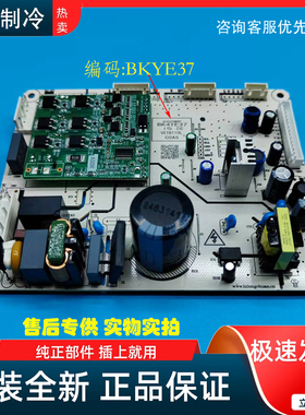 适用康佳冰箱BCD-600WD5EBVP电脑板变频主板BK4YE37
