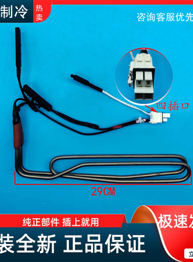 适用海信容声冰箱BCD-221WKD2NE/WRB2NYC化霜加热管216WD11NC