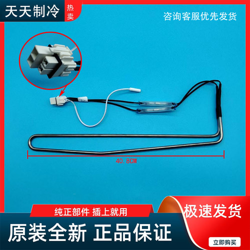 适美的冰箱BCD-436WGPM/436WTM/436WTGM化霜加热器加热管发热管
