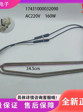 适用于冰箱BCD-328WFGPM冰箱配件  化霜加热器 加热丝 发热管