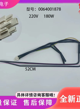 适用海尔冰箱配件化霜发热加热丝管BCD-519WICAU1/WICHU1 462WDGU