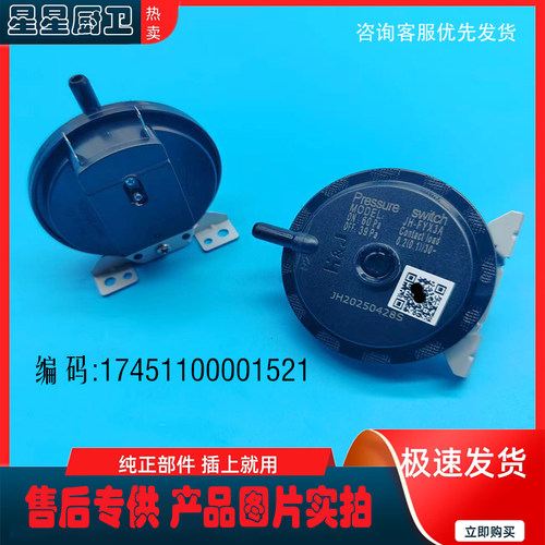 适用美的JSQ22-12HWA/G1S/V1/H/G/JSQ27-G3S/JSQ30-G3S燃气热水器