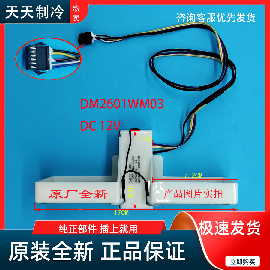 适用伊莱克斯冰箱ESE6208GB/ESE5919GB/BCD595WTGVE电动风门 风道