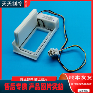 适用 美的 冰箱BCD-540WKGPZM/WKGPZMA/ 电动风门对开门 冰箱风门