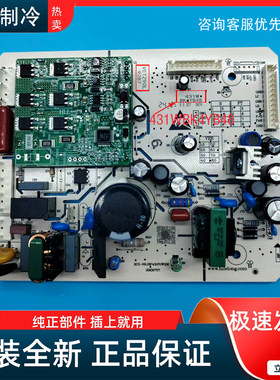适用康佳冰箱BCD-439WD4EGLP电源板控制板电脑板变频主板45AW4PA