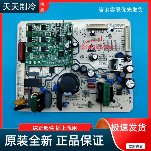 适用康佳冰箱BCD-439WD4EGLP电源板控制板电脑板变频主板45AW4PA