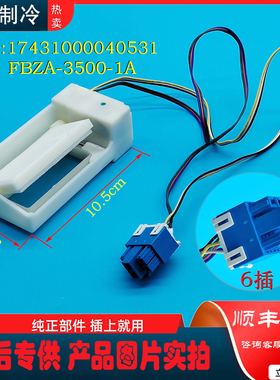 适用美的冰箱GR-RE633WI-PM101/RS636WI-PG1B8冷藏室电动风门