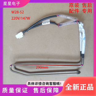 适用冰箱BCD 202WDGC全新化霜加热管除霜加热器加热丝 201WD