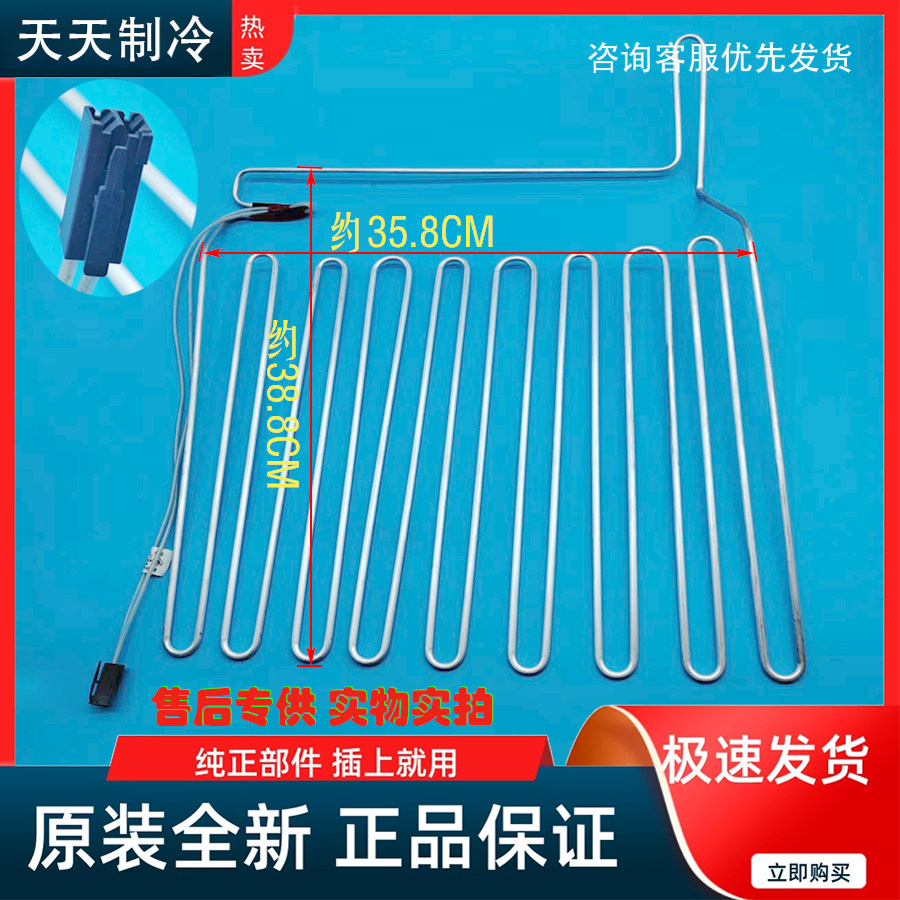 适用 博世 西门子冰箱BCD-322W(KG33NV230C)全新加热丝